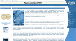 Desktop Screenshot of gktsn.com